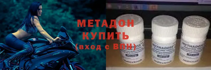 Метадон methadone  Кольчугино 